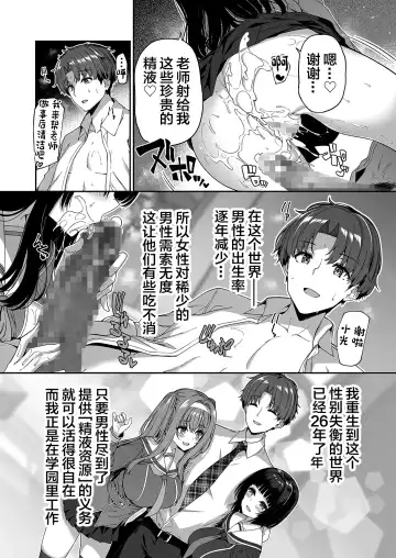 [Kazakura] Gyakuten Sekai no Fuzoku Gakuen Fhentai - Page 4