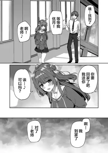 [Kazakura] Gyakuten Sekai no Fuzoku Gakuen Fhentai - Page 45