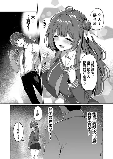 [Kazakura] Gyakuten Sekai no Fuzoku Gakuen Fhentai - Page 46