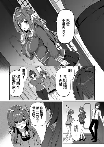 [Kazakura] Gyakuten Sekai no Fuzoku Gakuen Fhentai - Page 47
