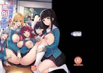 [Kazakura] Gyakuten Sekai no Fuzoku Gakuen Fhentai - Page 50