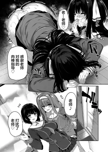 [Kazakura] Gyakuten Sekai no Fuzoku Gakuen Fhentai - Page 6