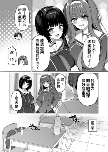 [Kazakura] Gyakuten Sekai no Fuzoku Gakuen Fhentai - Page 7