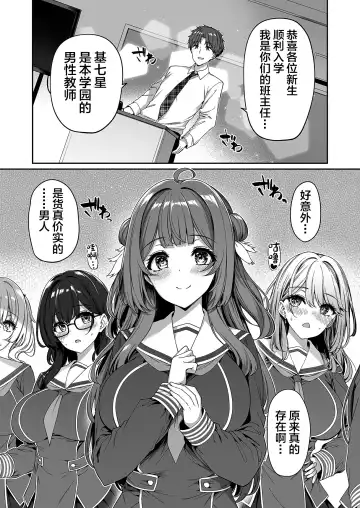 [Kazakura] Gyakuten Sekai no Fuzoku Gakuen Fhentai - Page 8