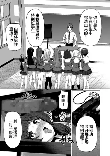 [Kazakura] Gyakuten Sekai no Fuzoku Gakuen Fhentai - Page 9