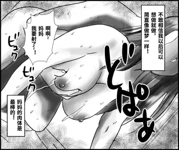 Okaa-san to Himitsu no Juken Benkyou Fhentai - Page 16