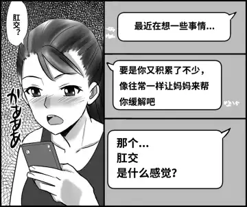 Okaa-san to Himitsu no Juken Benkyou Fhentai - Page 27