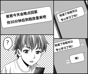 Okaa-san to Himitsu no Juken Benkyou Fhentai - Page 29