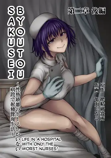 Read [Kameyama Shiruko] Sakusei Byoutou ~Seikaku Saiaku no Nurse shika Inai Byouin de Shasei Kanri Seikatsu~ Ch. 2 Kouhen | Life in a Hospital With Only the Worst Nurses! Ch. 2.5 - Fhentai