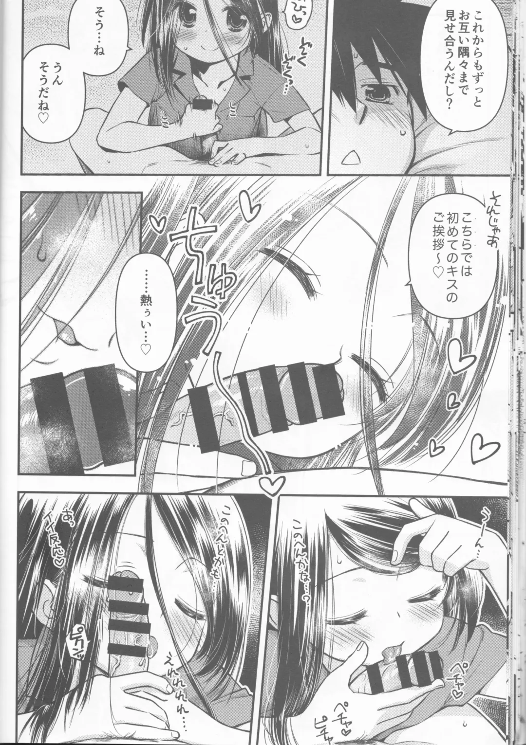 [Ditama Bow] kxs. Fhentai - Page 25