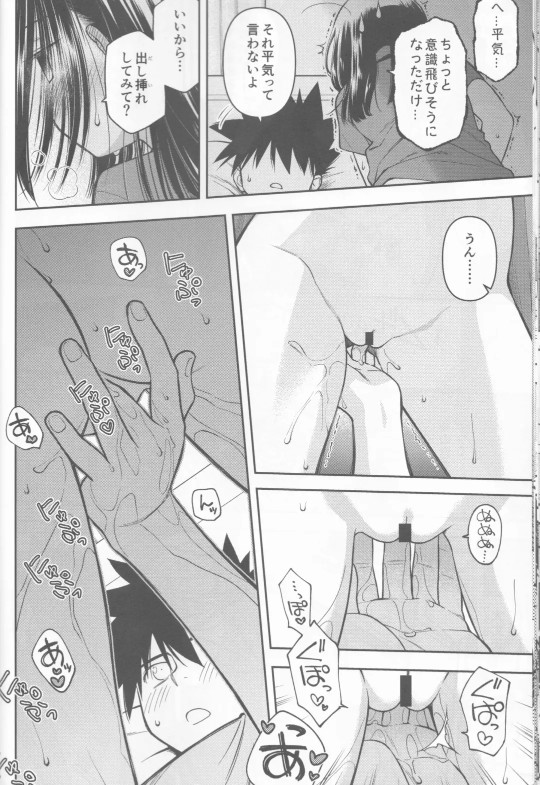 [Ditama Bow] kxs. Fhentai - Page 33