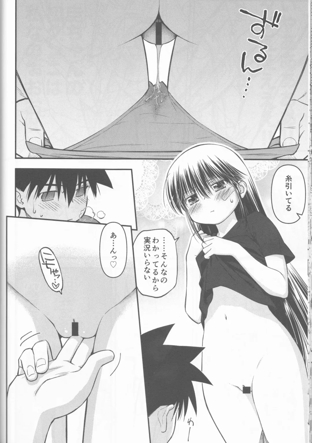 [Ditama Bow] kxs. Fhentai - Page 51