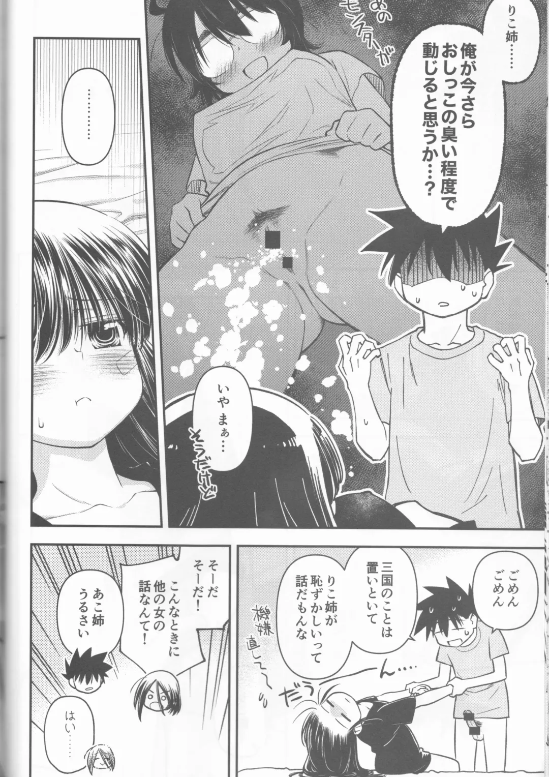 [Ditama Bow] kxs. Fhentai - Page 53