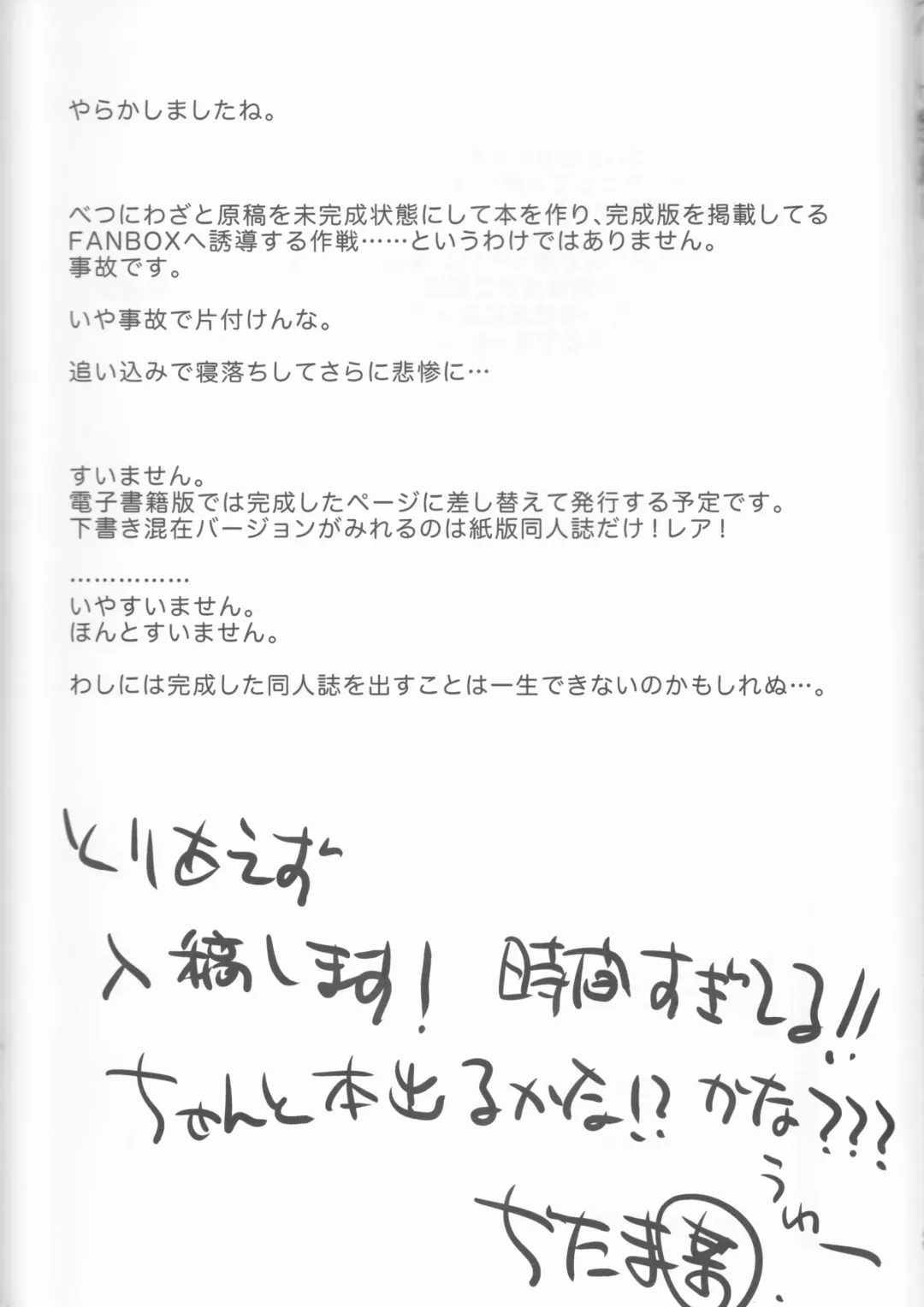 [Ditama Bow] kxs. Fhentai - Page 70