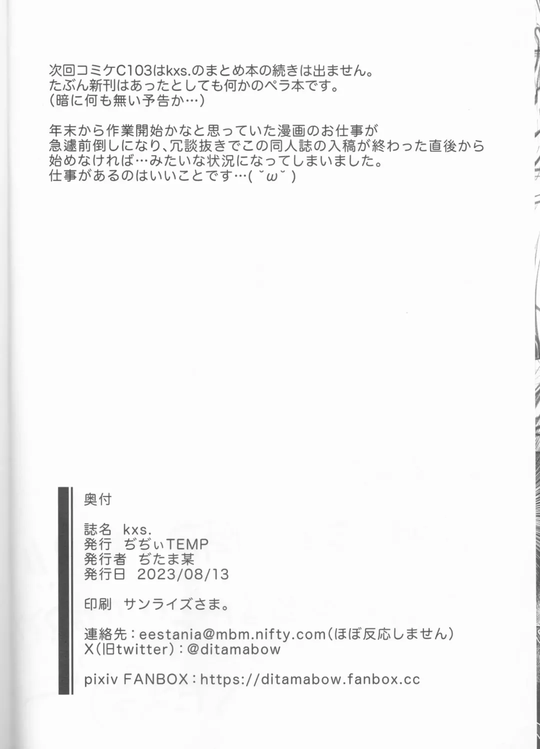 [Ditama Bow] kxs. Fhentai - Page 71