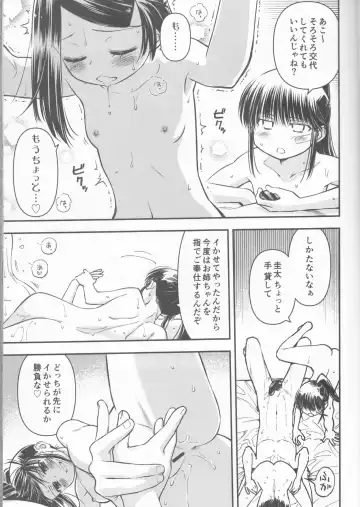 [Ditama Bow] kxs. Fhentai - Page 12