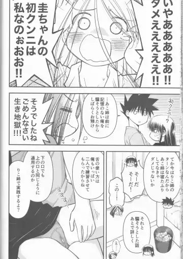 [Ditama Bow] kxs. Fhentai - Page 49