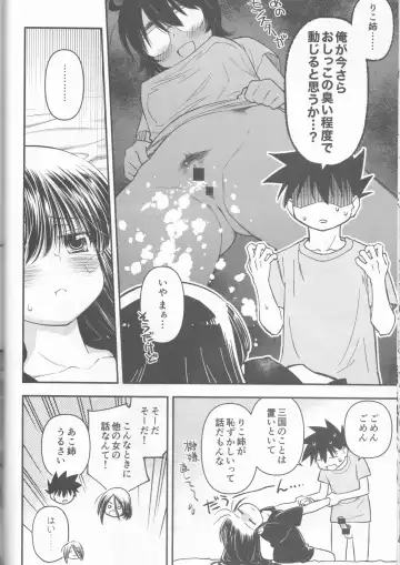 [Ditama Bow] kxs. Fhentai - Page 53