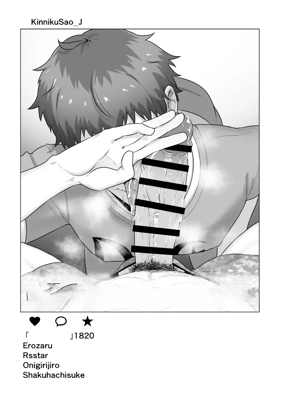 [Kakenari] Uraomote Account Fhentai - Page 13