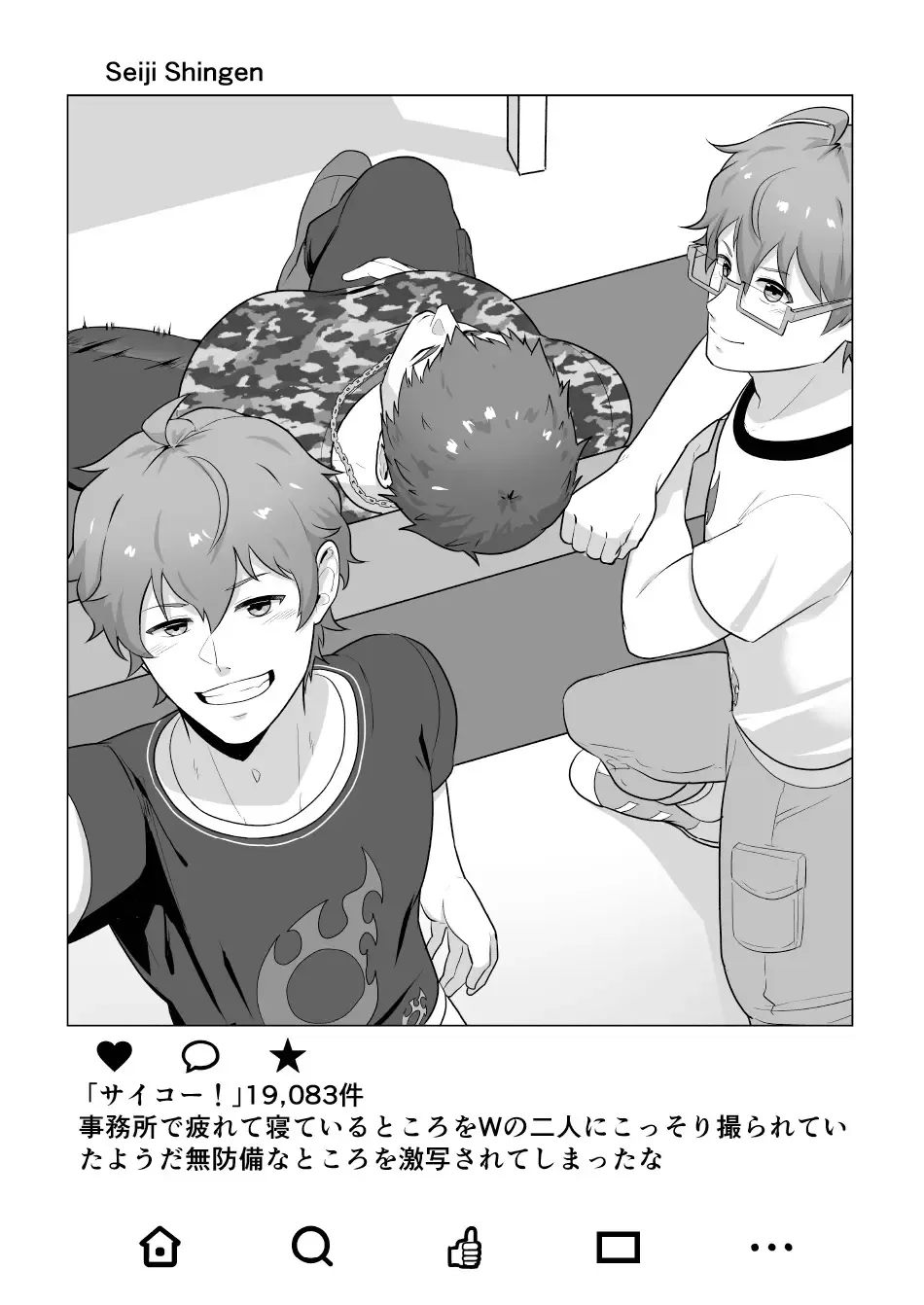 [Kakenari] Uraomote Account Fhentai - Page 20