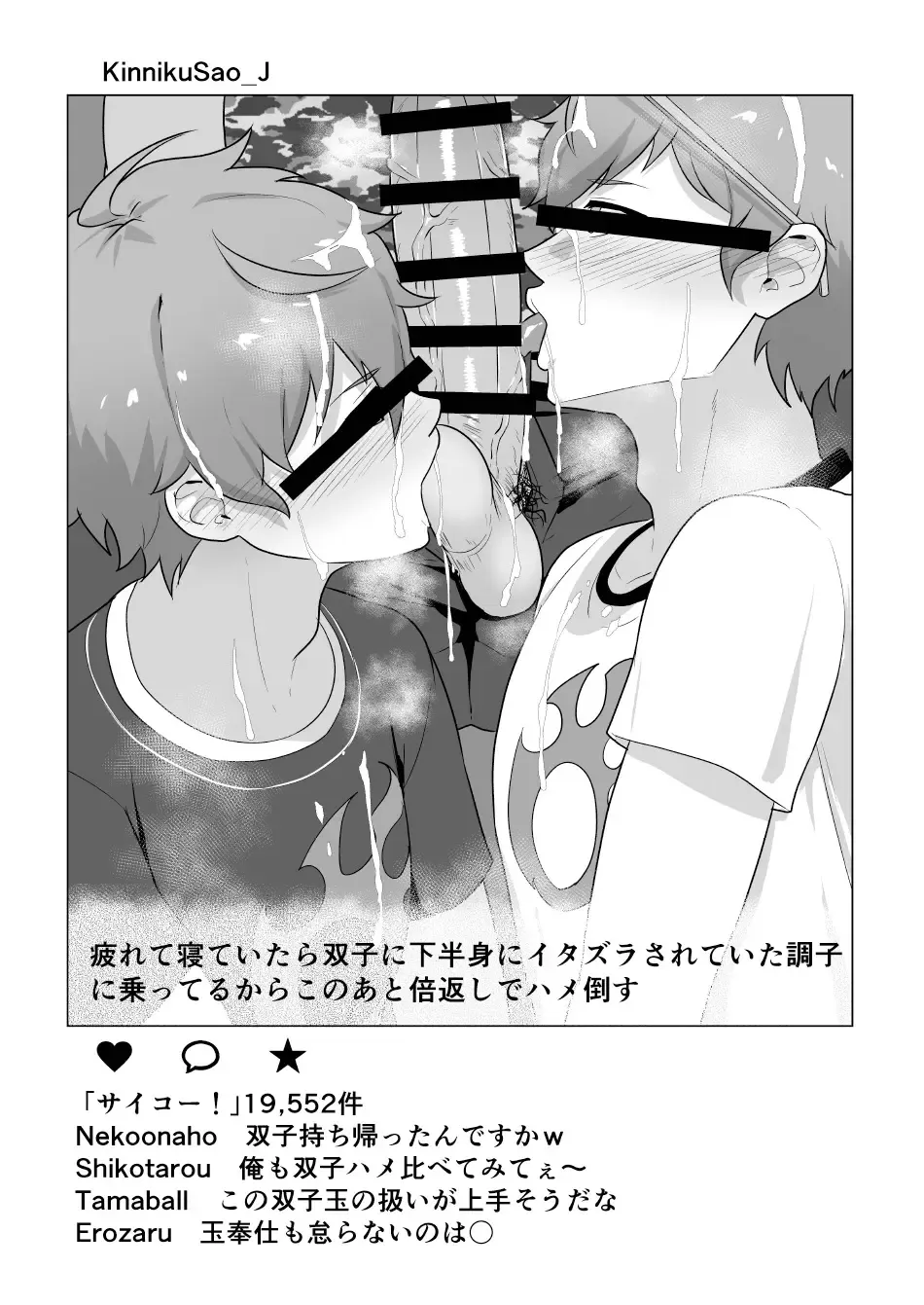 [Kakenari] Uraomote Account Fhentai - Page 21