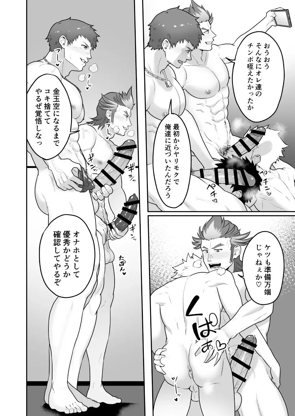 [Kakenari] Uraomote Account Fhentai - Page 26