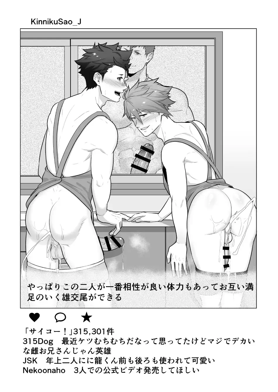 [Kakenari] Uraomote Account Fhentai - Page 29