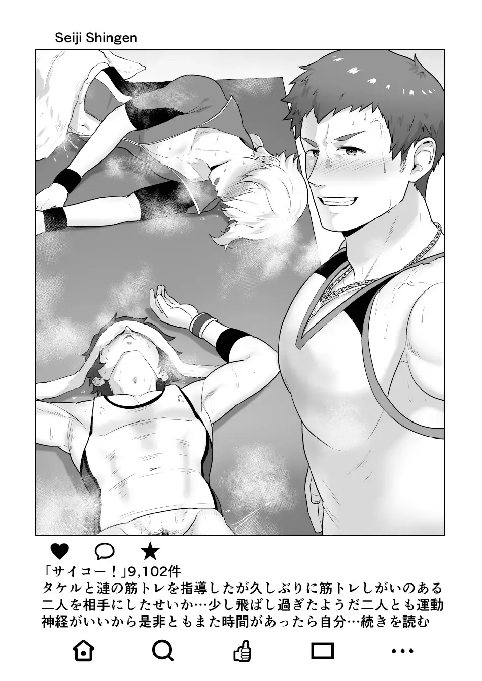 [Kakenari] Uraomote Account Fhentai - Page 8