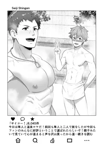 [Kakenari] Uraomote Account Fhentai - Page 4