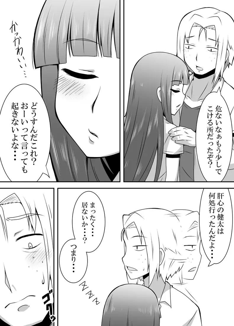 Sleeping Mami Fhentai - Page 10