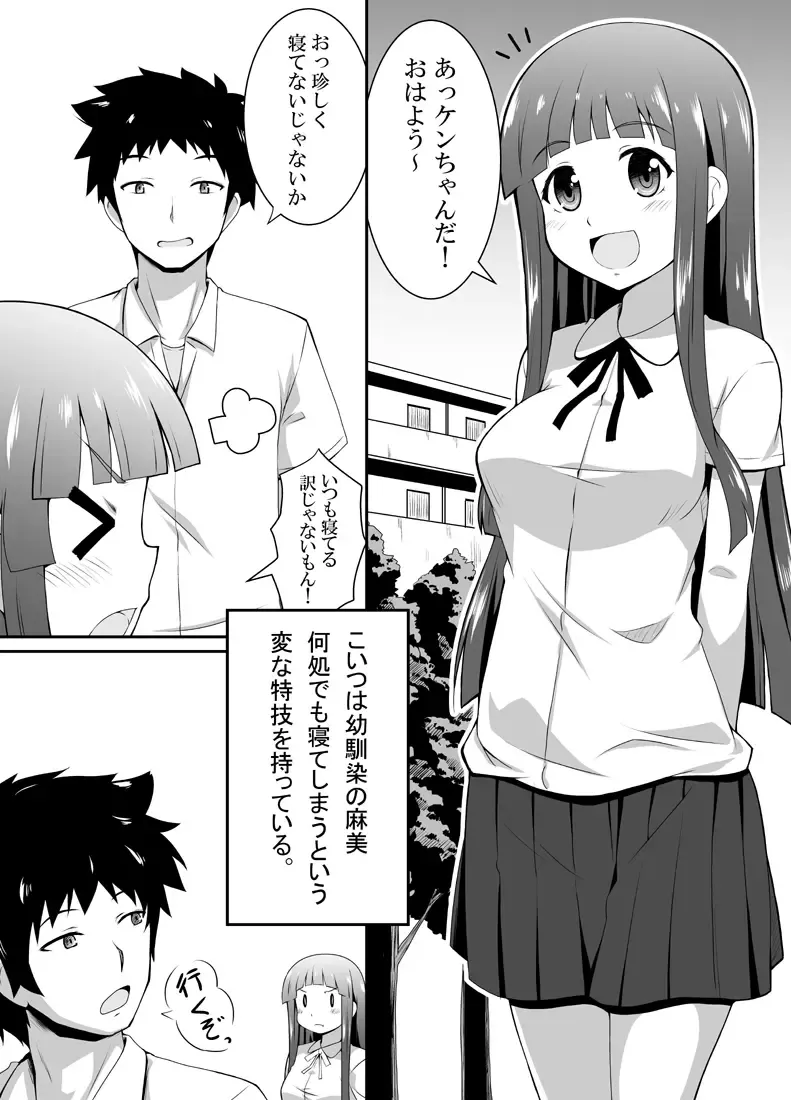 Sleeping Mami Fhentai - Page 2