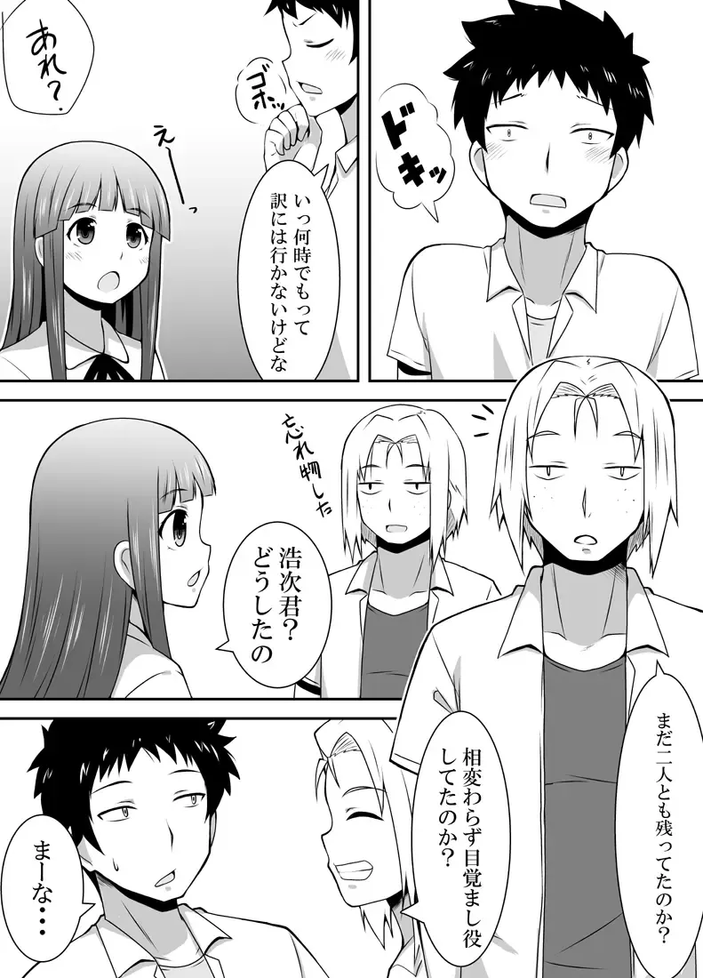 Sleeping Mami Fhentai - Page 7