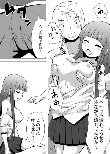 Sleeping Mami Fhentai - Page 14