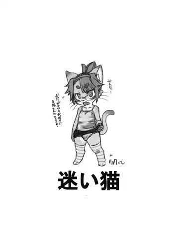 [Nakagami Takashi - Nezumin] Kemo Otokonoko Lovers -2023 Aki- Fhentai - Page 16