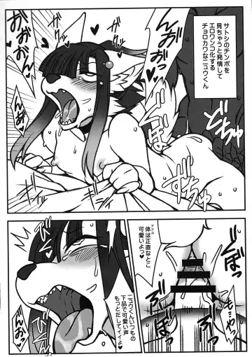 [Nakagami Takashi - Nezumin] Kemo Otokonoko Lovers -2023 Aki- Fhentai - Page 4