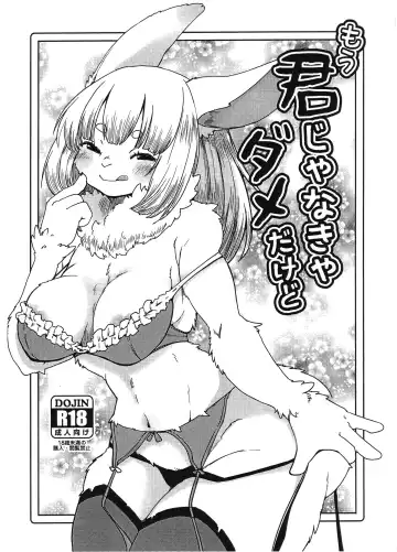 Read [Setouchi Kurage] Mou Kimi Janakya Dame dakedo - Fhentai