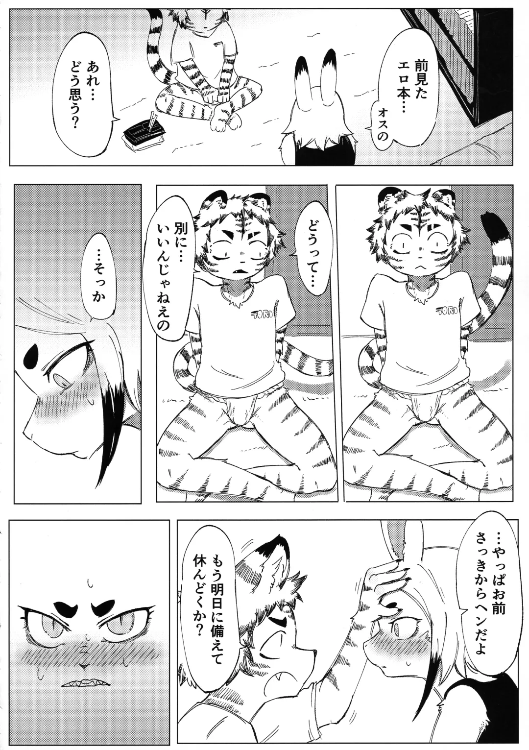 [Sasamino] Matsuri no Zenjitsu Fhentai - Page 12