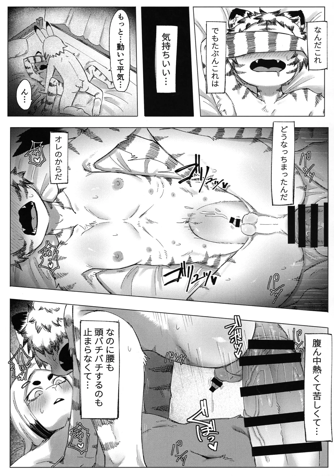 [Sasamino] Matsuri no Zenjitsu Fhentai - Page 19
