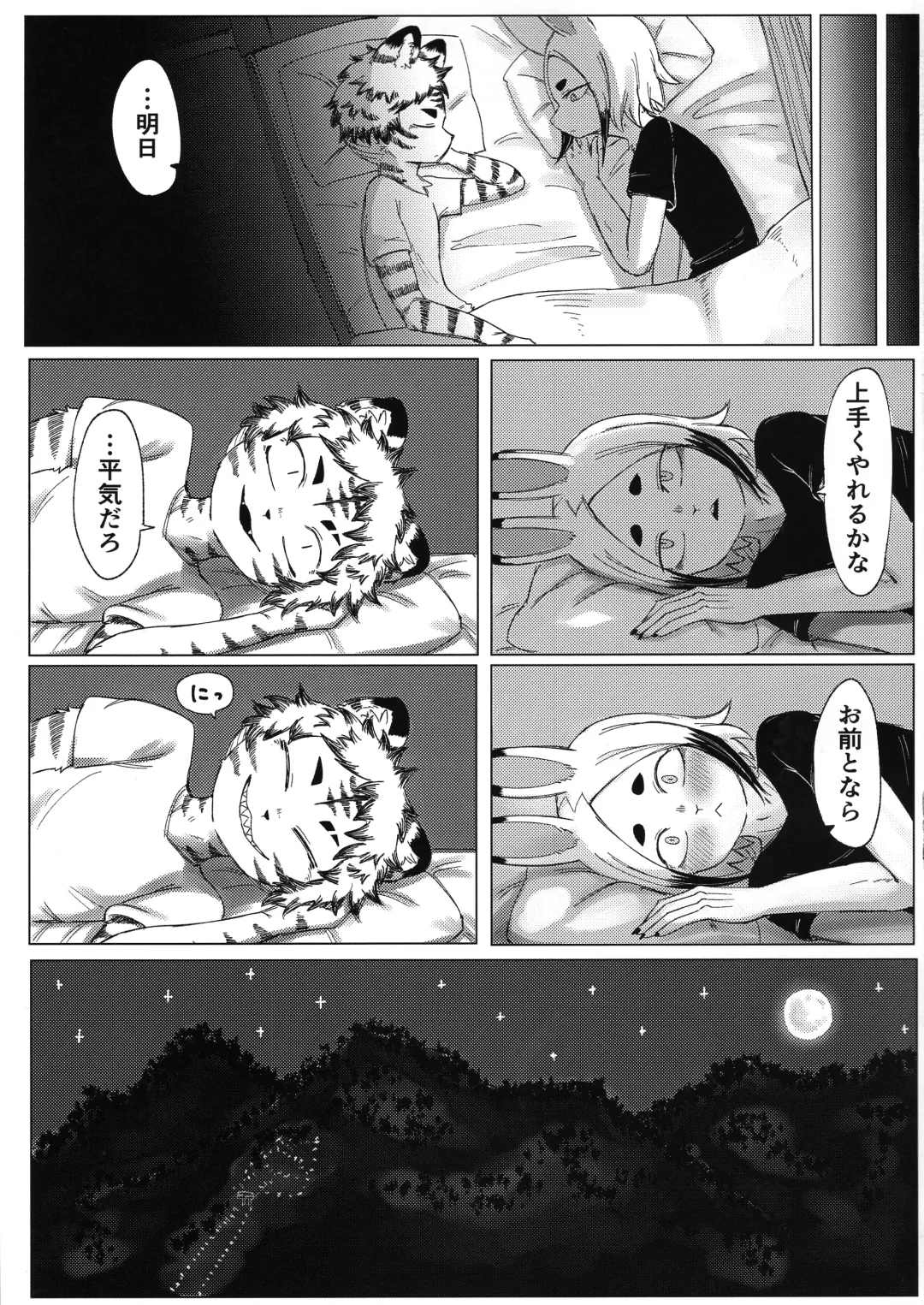 [Sasamino] Matsuri no Zenjitsu Fhentai - Page 25