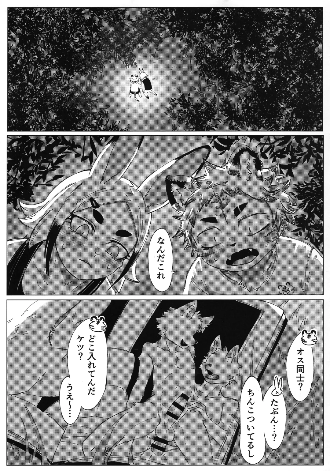 [Sasamino] Matsuri no Zenjitsu Fhentai - Page 3