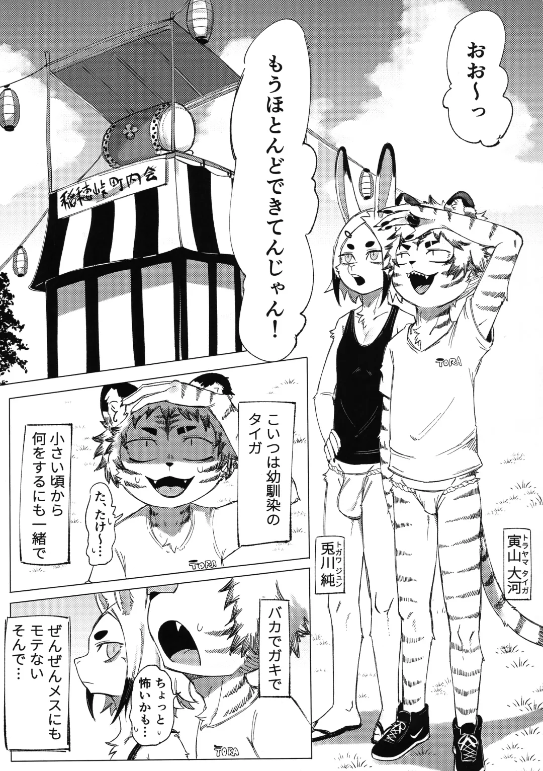 [Sasamino] Matsuri no Zenjitsu Fhentai - Page 5