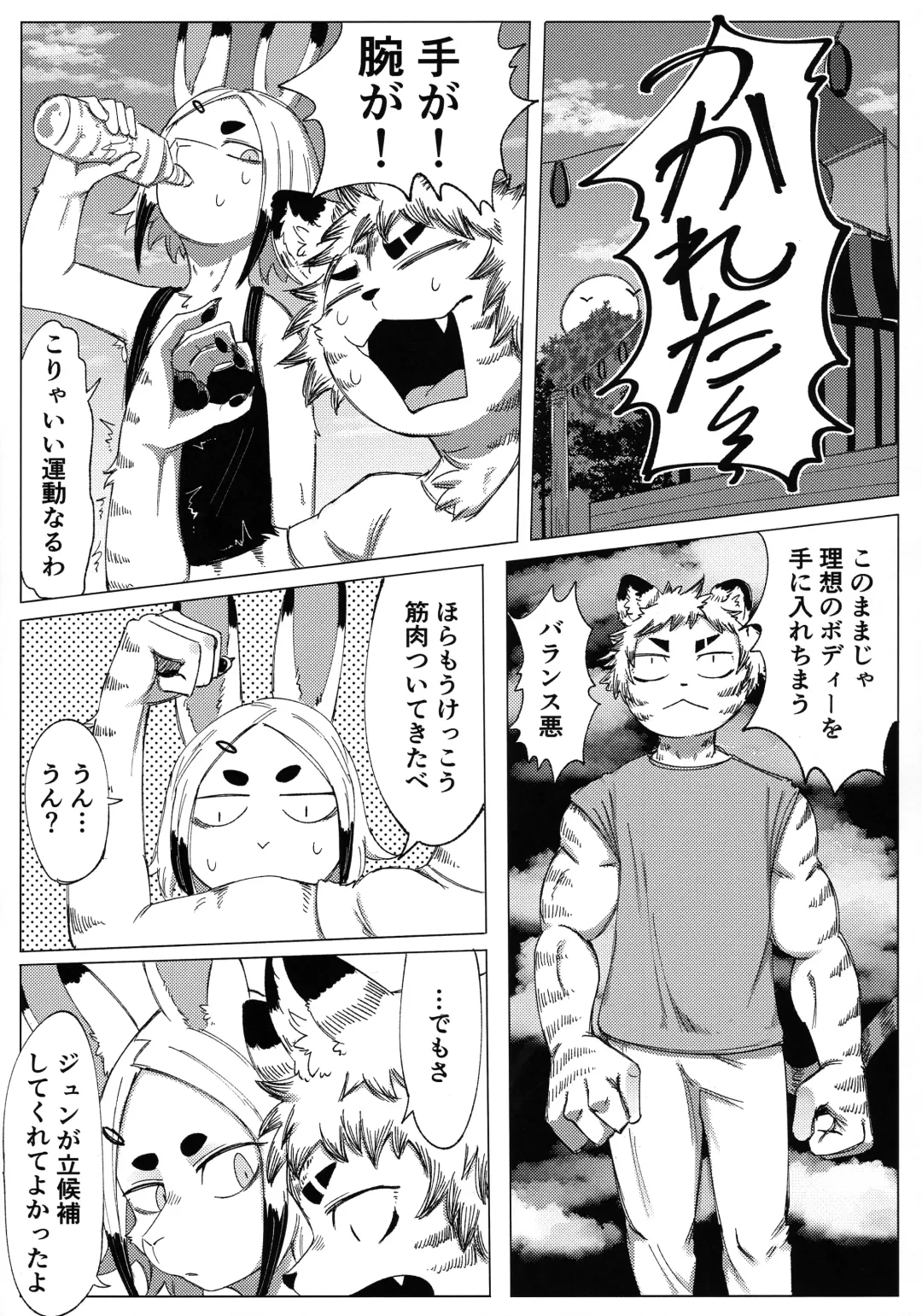[Sasamino] Matsuri no Zenjitsu Fhentai - Page 8