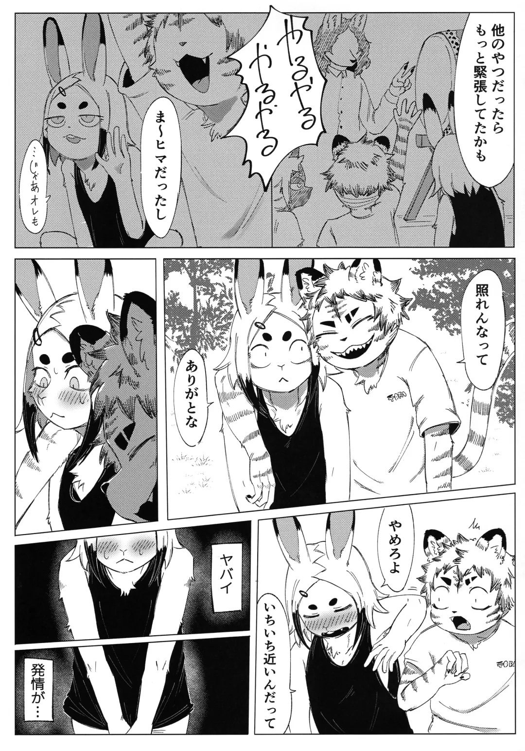 [Sasamino] Matsuri no Zenjitsu Fhentai - Page 9