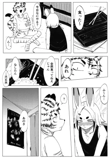 [Sasamino] Matsuri no Zenjitsu Fhentai - Page 11