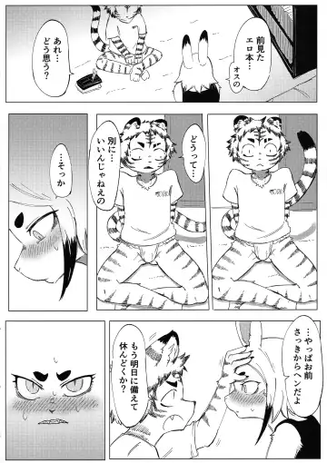 [Sasamino] Matsuri no Zenjitsu Fhentai - Page 12
