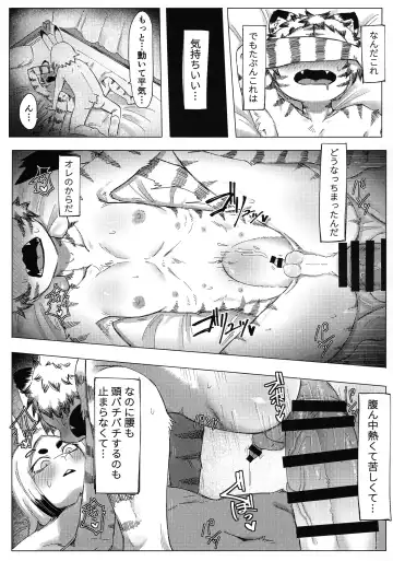 [Sasamino] Matsuri no Zenjitsu Fhentai - Page 19