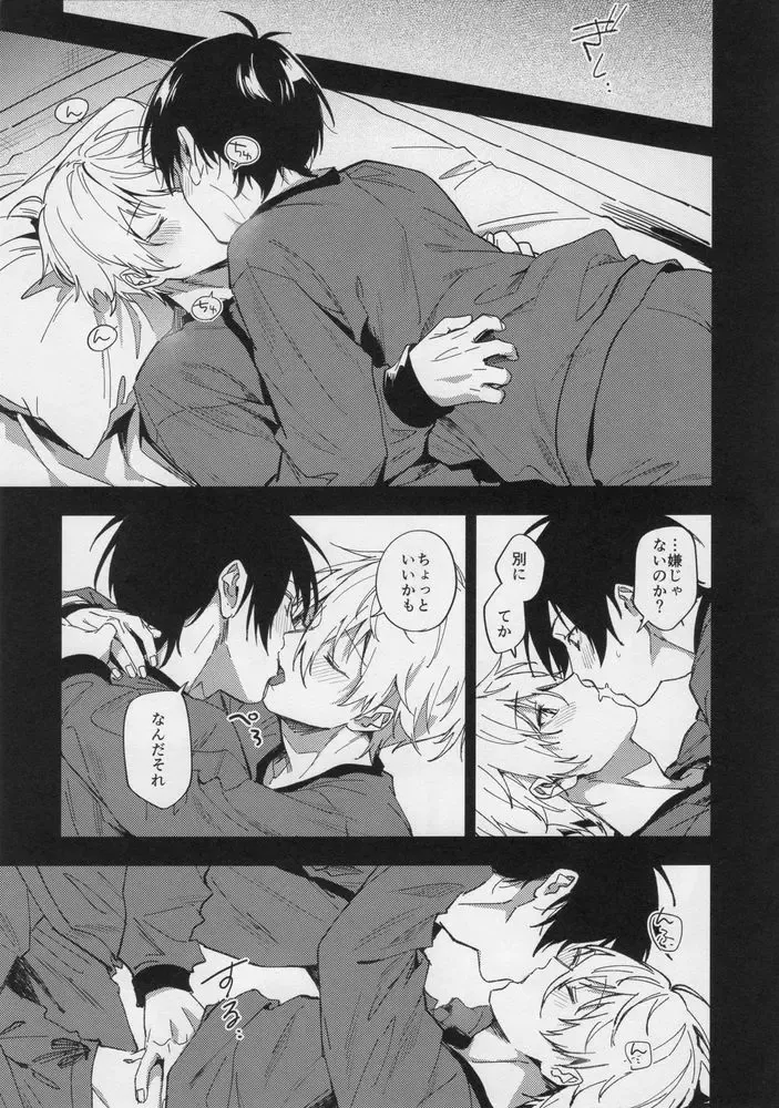 [Chiho] DHATURA Fhentai - Page 11