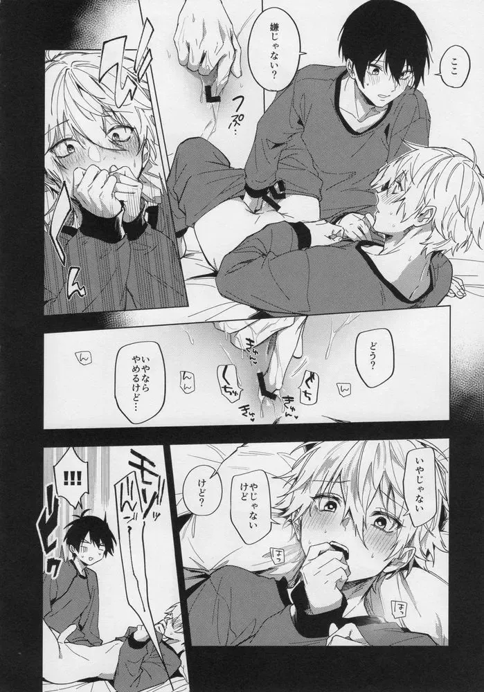 [Chiho] DHATURA Fhentai - Page 16