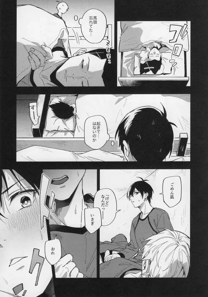 [Chiho] DHATURA Fhentai - Page 17