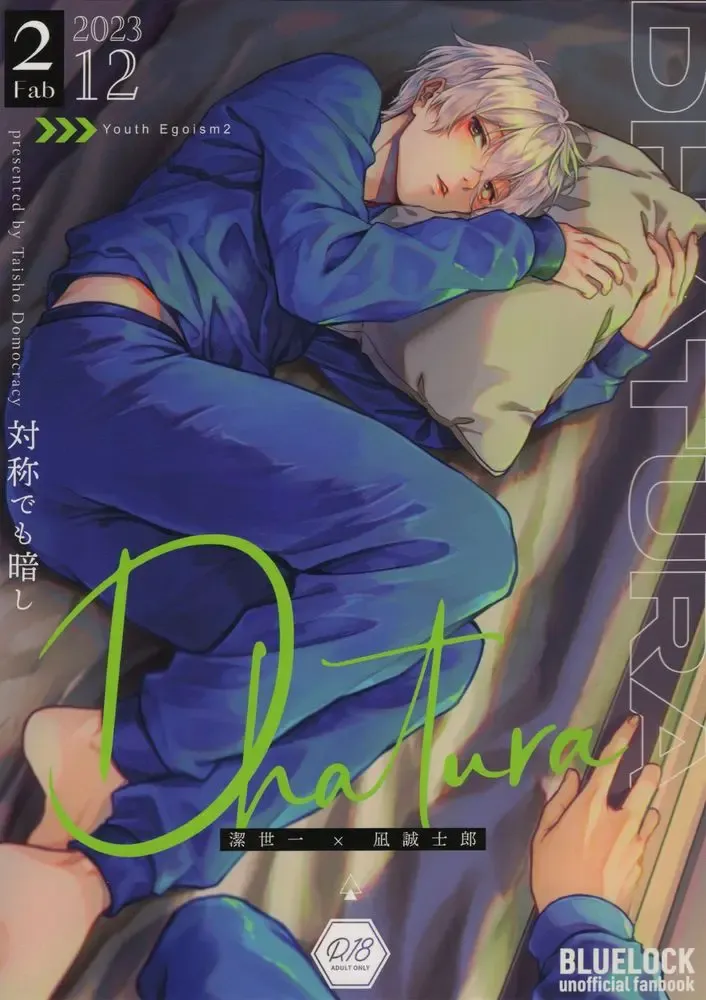 [Chiho] DHATURA Fhentai - Page 2